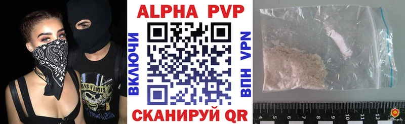 A-PVP VHQ Железноводск