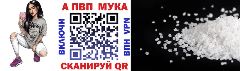 Купить закладки  Железноводск  APVP VHQ 