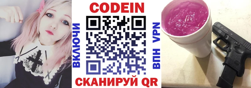Купить закладки  Железноводск  Кодеин Purple Drank 