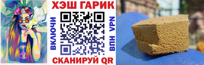 ГАШ Cannabis  Купить  Железноводск 