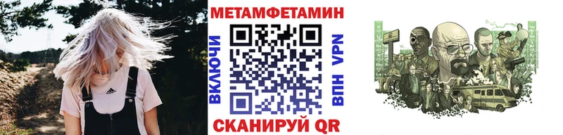 Метамфетамин витя  Купить закладки  Железноводск 